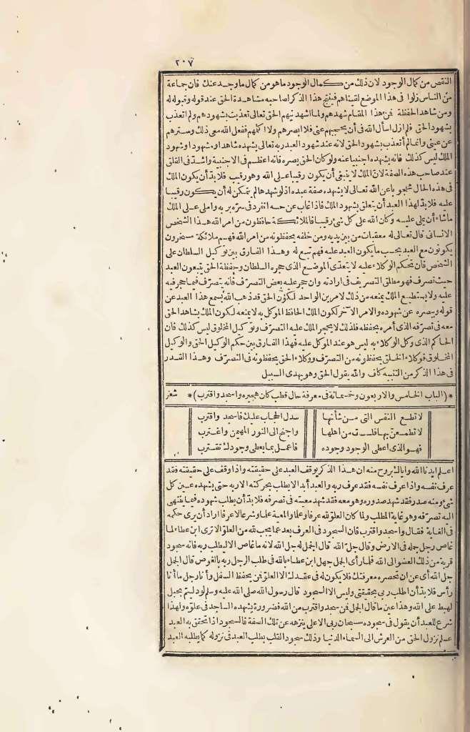 futmak.com - الصفحة 207 - من الجزء الرابع من طبعة بولاق الأولى